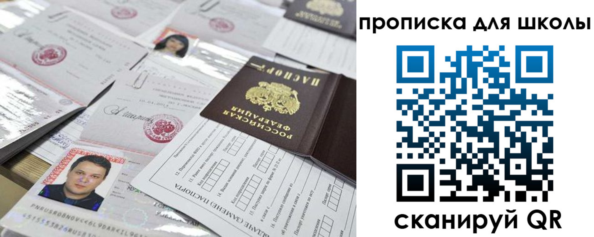 прописка для кредита в Сегеже