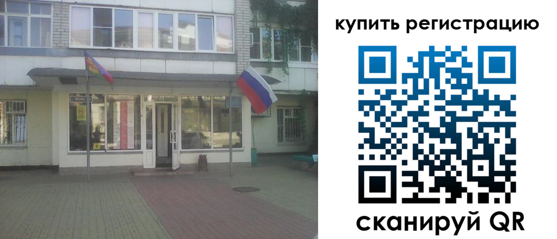 временная регистрация законно в Сегеже