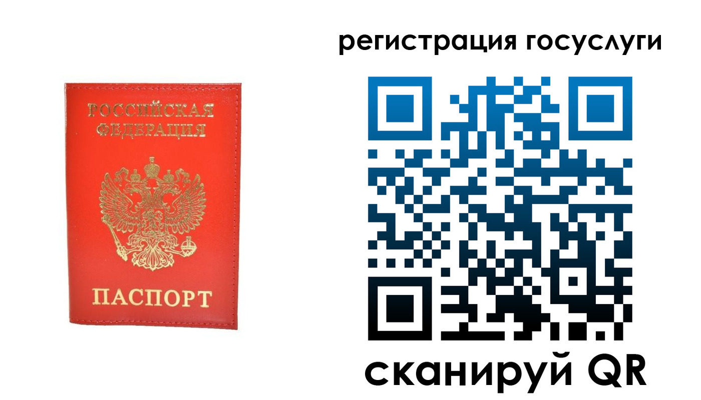 прописка ребенка в Сегеже
